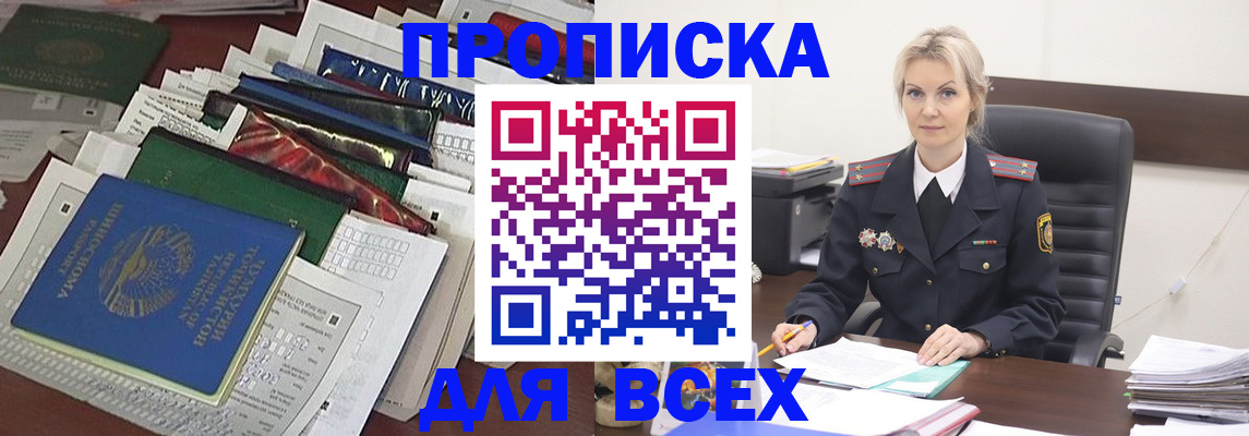 временная регистрация недорого в Арзамасе