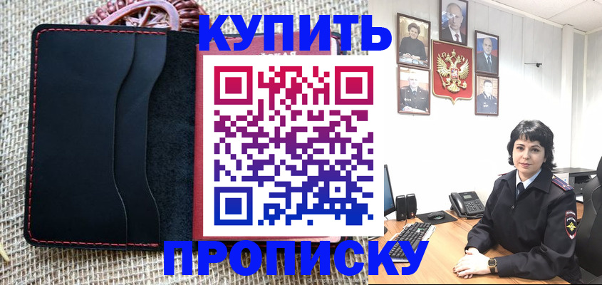 прописка от собственника в Арзамасе